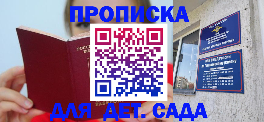 регистрация для дет. сада в Сухиничи